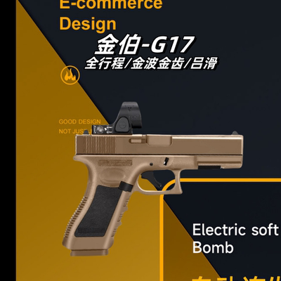 新批次金伯g17电手wargame格洛克电动连发g34tti男孩玩具合金模型