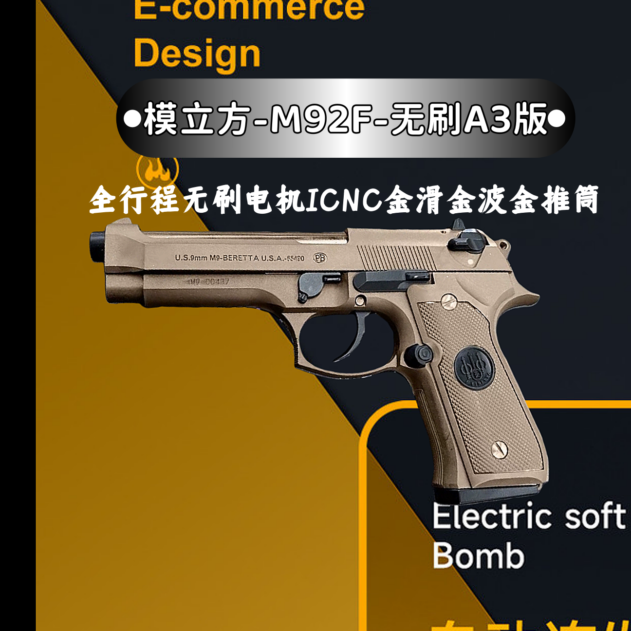 模立方m92f4.0无刷电手电动连发玩具模型联动回弹空挂释放全行程