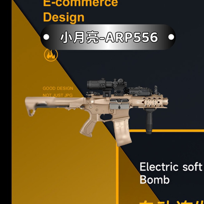 小月亮ARP556WARTHOG9电动连发冲锋模型玩具抢6.0火控短突发射器