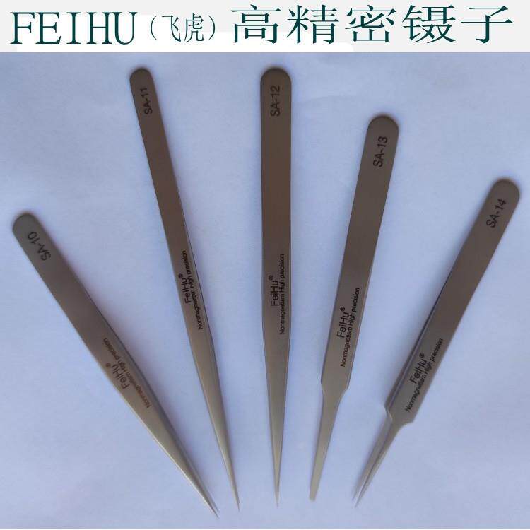 黑头粉刺睫毛镊子 精密精细超尖细头弯头圆头 实验室电镜显微镜夹