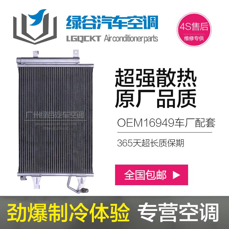 适用于北汽幻速S2空调冷凝器S3绅宝D20D50北汽ev5E130150散热网