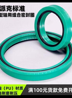 液压油缸油封BD型内径40-180mm活塞杆轴用组合耐压密封圈件环垫片