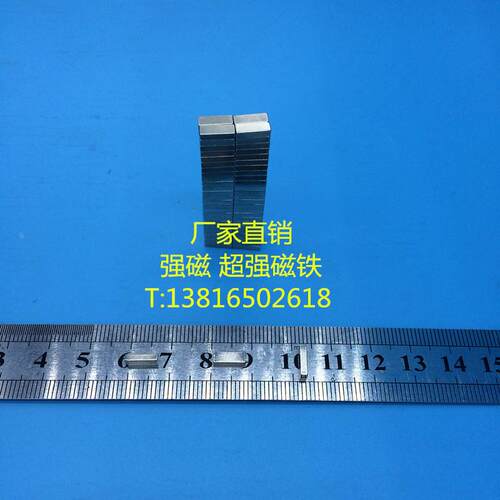 强磁 超强磁钢 F10X2X1 钕铁硼永磁 强力磁铁 长方形10*2*1mm