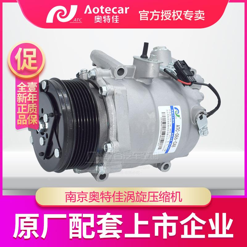 适配本田思域空调压缩机思迪锋范飞度CRV雅阁XRV凌派奥德赛冷气泵