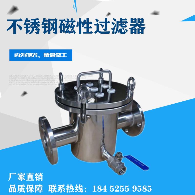 包邮304不锈钢磁性过滤器液体浆料高强磁力棒法兰管道除铁器定制
