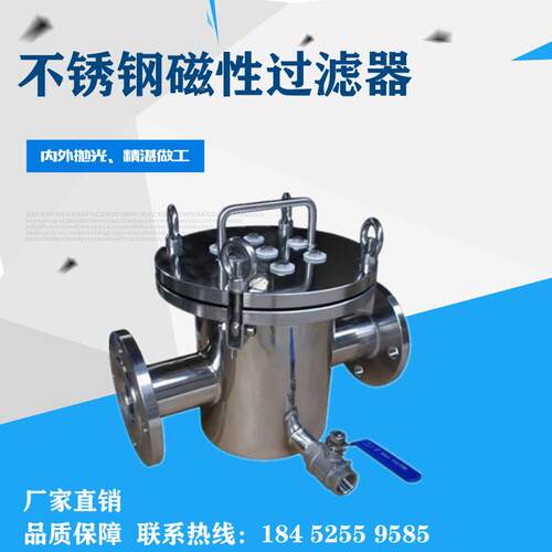 包邮304不锈钢磁性过滤器液体浆料高强磁力棒法兰管道除铁器定制
