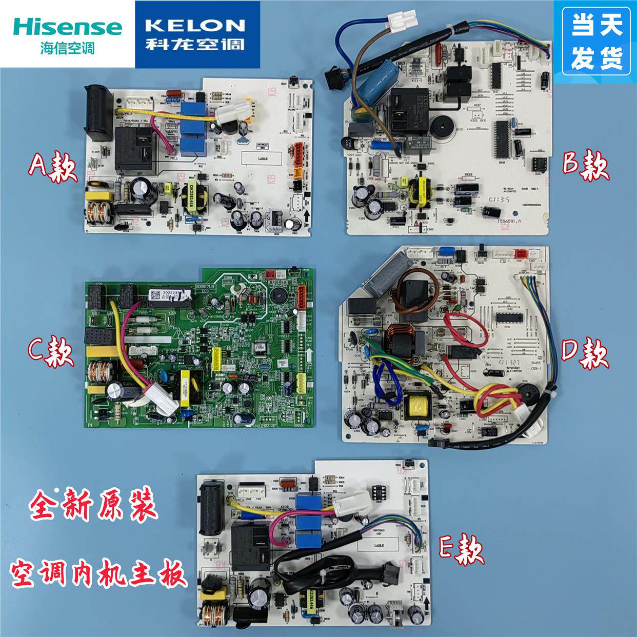 变系列海信 科龙变频空调内机板电脑版KFR-26 28 32 35 G/