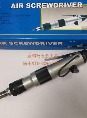 正品艾菲特风批AT-305 US-3.5MA气动起子 气动枪 离合式风动起子