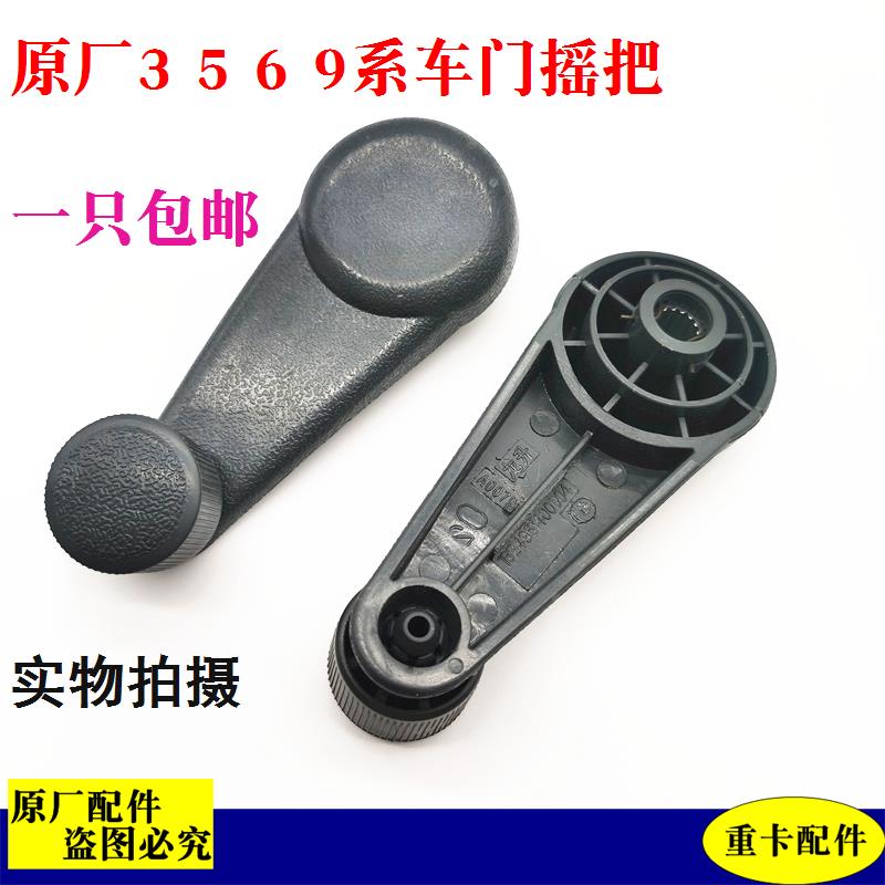 适用于新款戴姆勒汽车欧曼货车 车门摇把3 5 6 9系车门升降器摇手