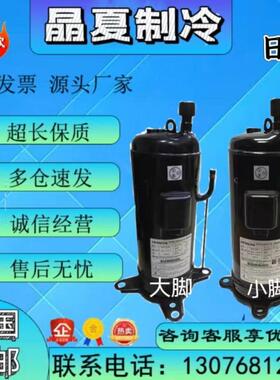 E405DHD-36D2YG E404DH-38D2G E405AHD-36D2Y/E403DH 变频压缩机