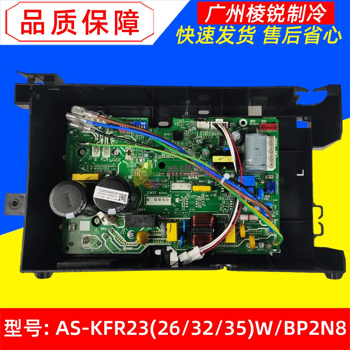 AS-KFR23(26/32/35)W/BP2N8适用美的空调通用电控盒出口机控制盒