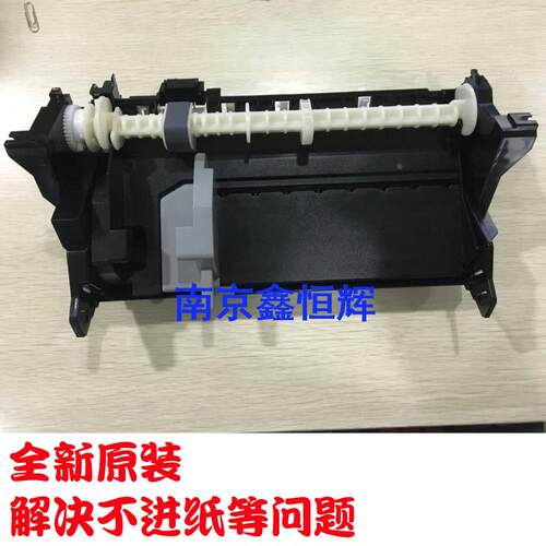 适用 原装 爱普生 R290 T50 R270 R390 进纸器 进纸架 进纸组件