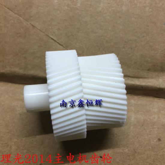 适用 理光 MP 2014 显影驱动齿轮 2014 2014D 2014AD 齿轮 主电机