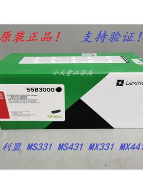 原装 利盟 MS331 MS431 MX331 MX431 55B3000 墨粉粉盒硒鼓