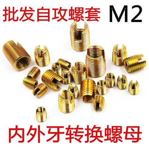 302型非标自攻牙套螺套 内外牙钢套M2*0.4转M4.5转M6*1M2*M4.5*6L