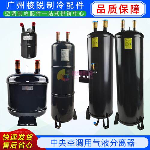 气液分离器QYFLQ-38V适用美的中央空调03H/43VB/48V/04E/50VF原装