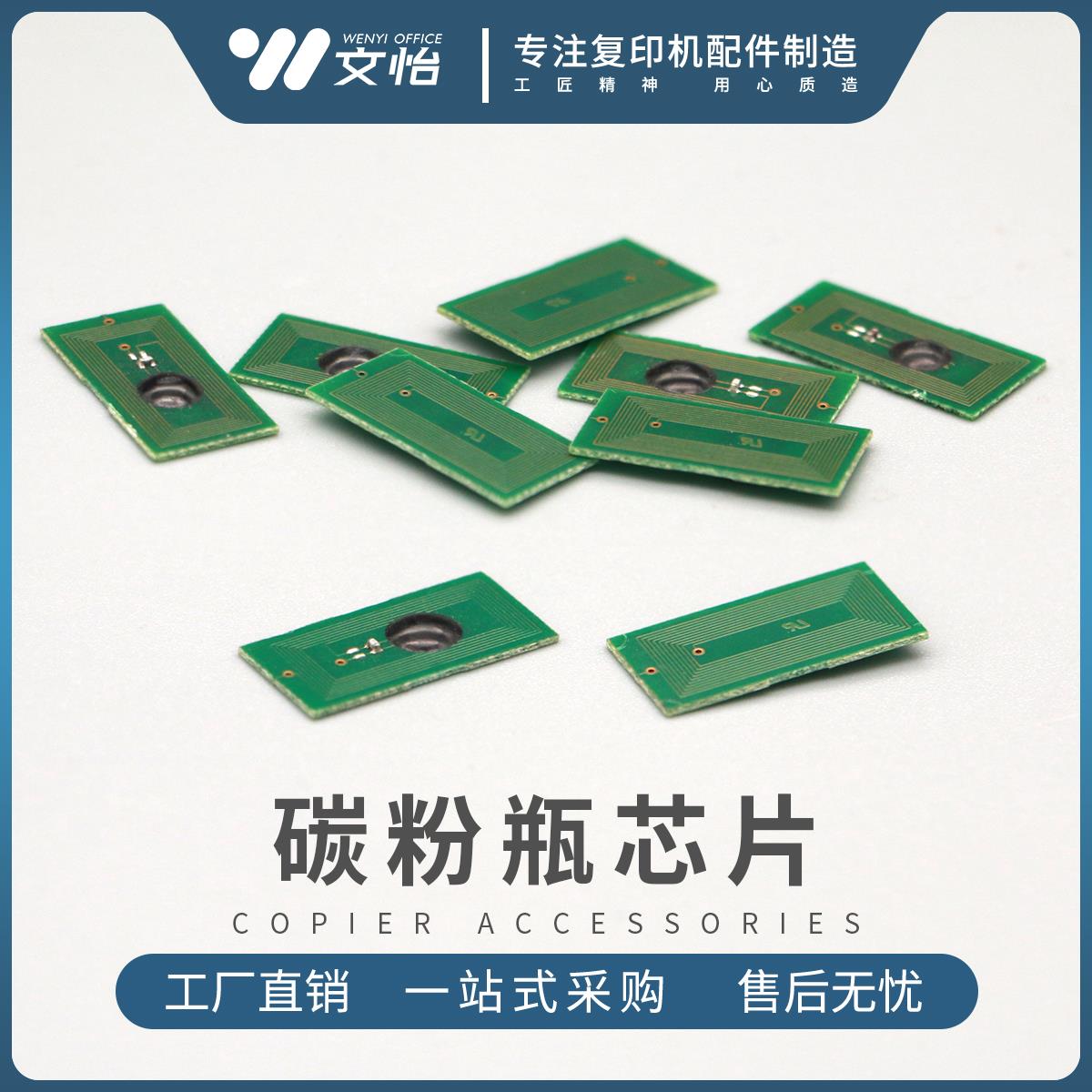 适用理光复印机碳粉盒芯片MPC2800 C3300 C4000 C5000空墨粉瓶