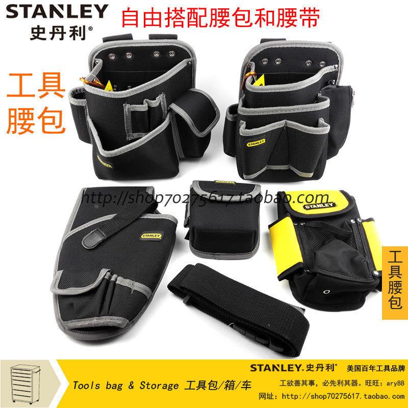 尼龙工具腰包双袋/四袋/五袋/双插式/方型挂包腰带史丹利工具包
