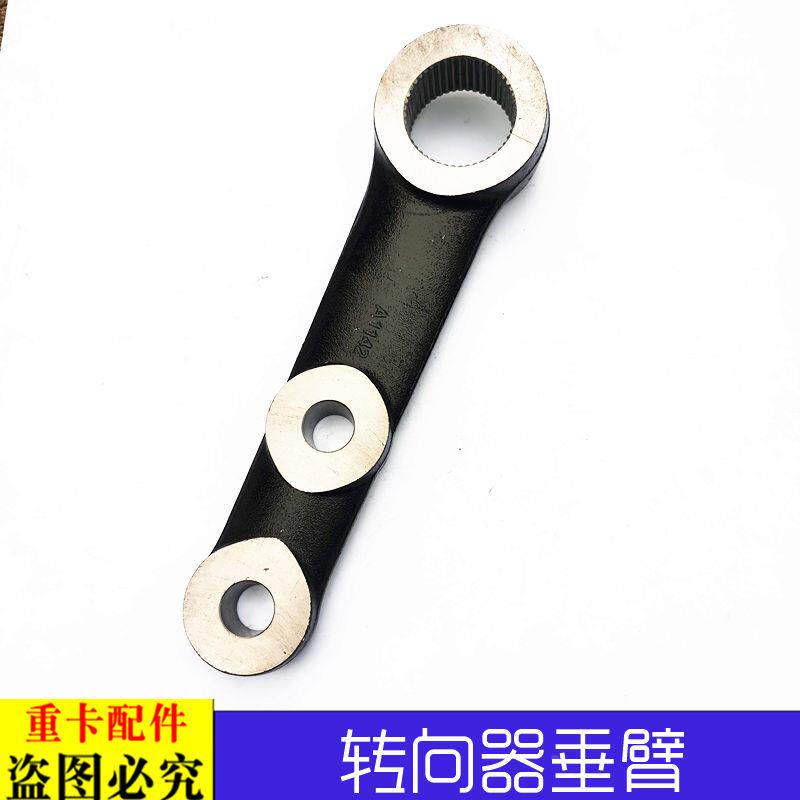 适用于货车戴姆勒欧曼伦GTL转向垂臂方向机摆臂EST转向器摇臂拐臂