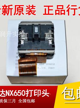 【全新原装】实达 Star AR6400打印头 AR-6400 NX650打印头 针头