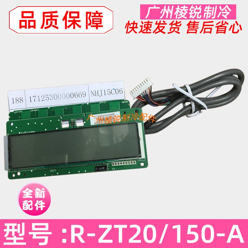 全新RSJ-20/180RD适用美的空调显示板组件R-ZT20/150-A主板电路板