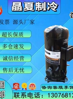 VP143KSE-TFP-522 KSE-TFP-420/422 VP144KFE ZP144KCE 谷轮