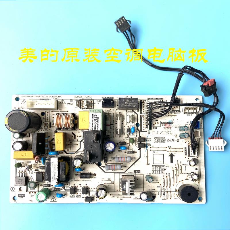 原装美的变频空调室内机主板KFR-26/32/35G/BP3DN8Y-N8MHA1电路板