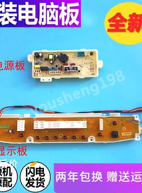 三洋洗衣机电脑板DB70377US DB70377USN DB75377US DB6037BS主板
