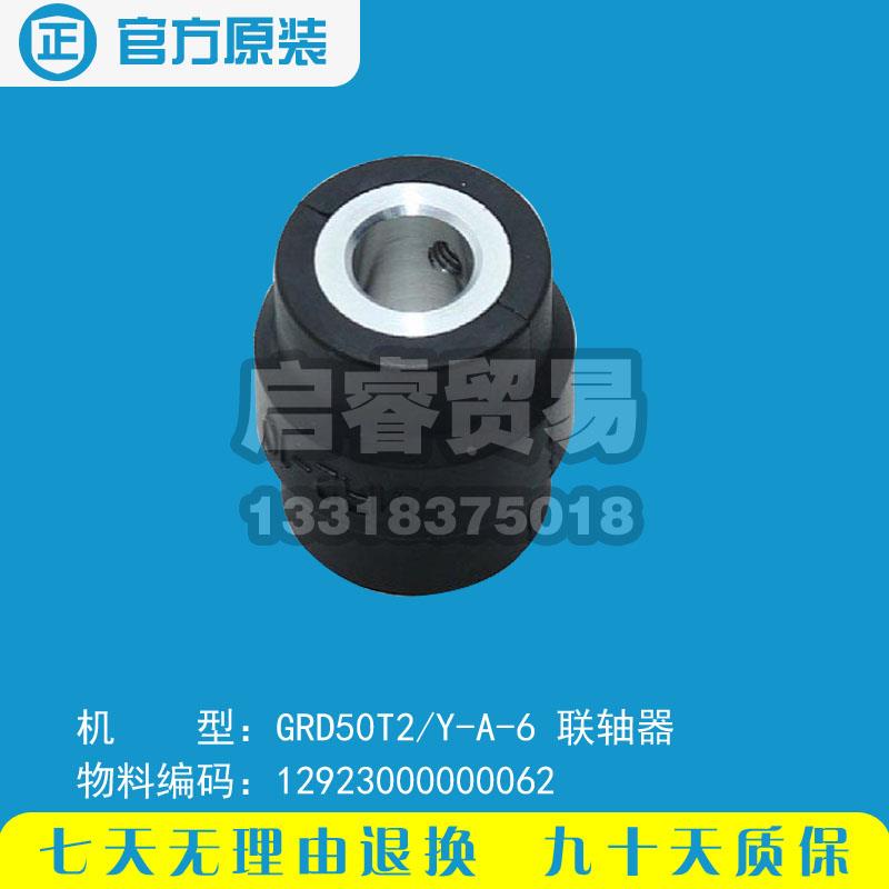 美的风管机电机联轴器 减震器 橡胶 MDV-140T2 12923000000003