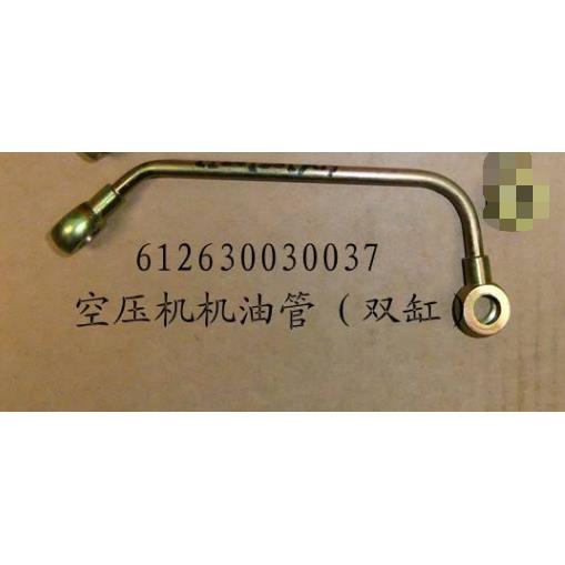 适配新款戴姆勒欧曼潍柴WP12双缸空压机机油管机体气泵连接机油管