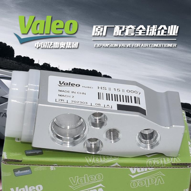 江铃域虎5空调膨胀阀域虎7陆风X6五十铃瑞迈驭胜S350新特顺节流阀