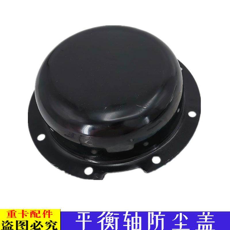 适用于戴姆勒欧曼伦汽车配件ETX平衡轴防尘盖GTL平衡轴盖外壳EST9