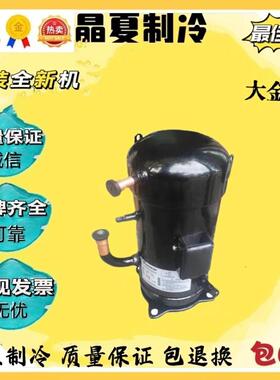 JT335D-Y1L JT355D-Y1L JT315D JT300 JT265D大金空调涡旋压缩机