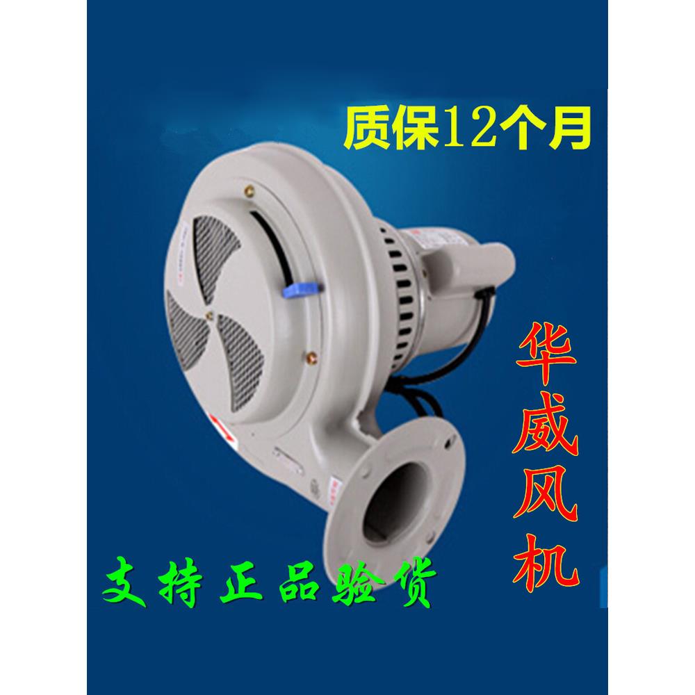 正品华威干燥机风机PF-25B PF-50BT PF-75B PF-100BT烤料斗鼓风机