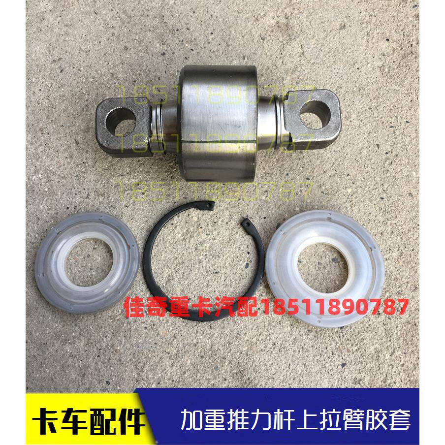 适配于戴姆勒欧曼汽车货车gtl推力杆修理包ETX中后桥拉臂胶套胶芯