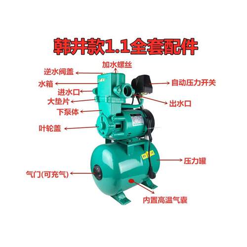 HJY-1100A冷热水自动自吸增压泵全套配件压头水箱空气箱叶轮邉盖