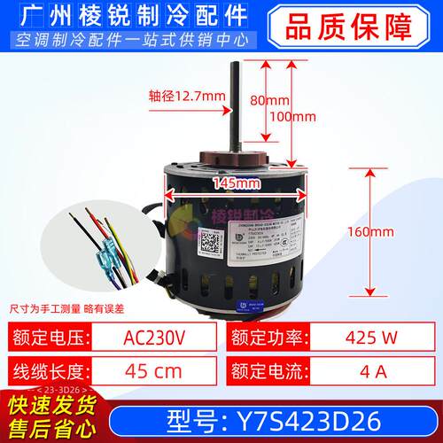 Y7S423D26工业机柜设备用电机风机马达大洋单相异步电机全新原装