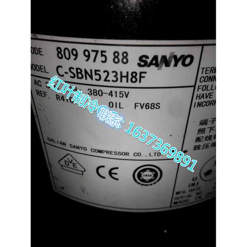 C-SBN523H8F适配三洋空调冷库制冷压缩机C-SBN453H8F 6HP R410A