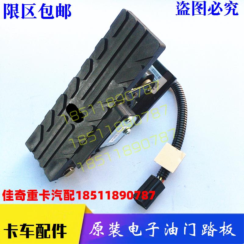 适配戴姆勒欧曼汽车重卡货车etx电子油门踏板 gtl 油门传感器包邮