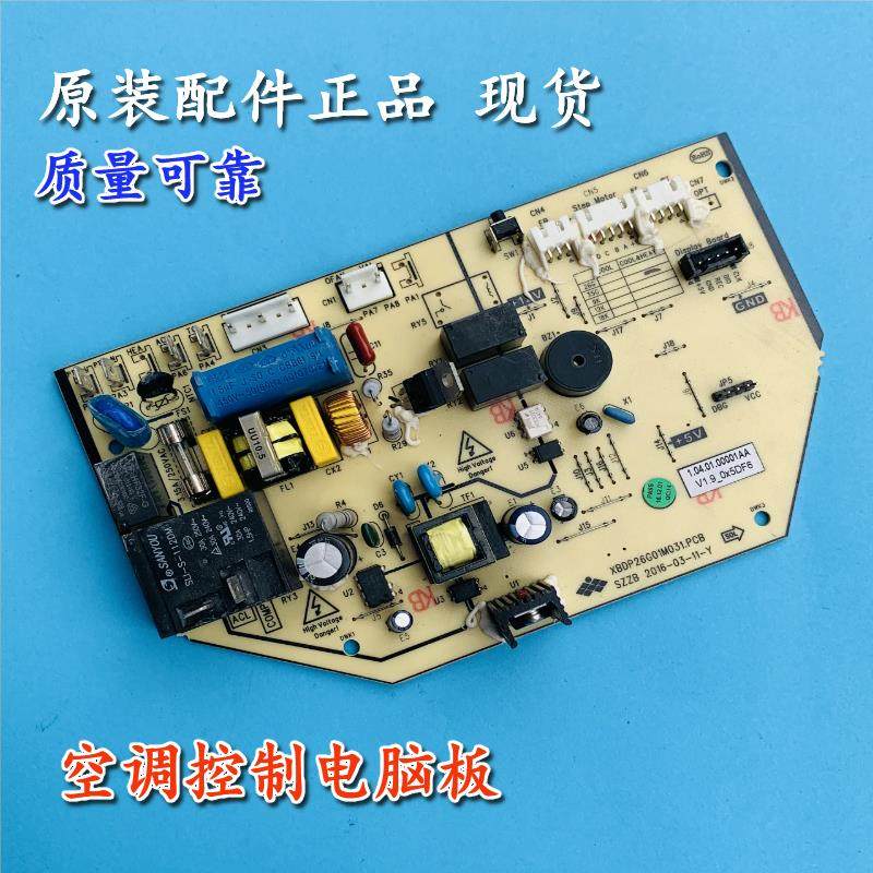 中松杨子樱花夏立夏宝韩电空调电脑板主板.XBDP26G01M031.PCB