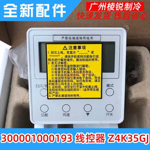 适用格力空调多联机线控器XK111手操器4K35GJ显示屏300001000193