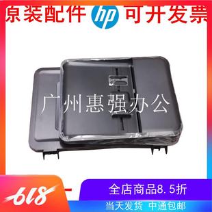 M128FN 128FW 惠普HP128输稿器 128FP ADF 127 126原稿进纸器