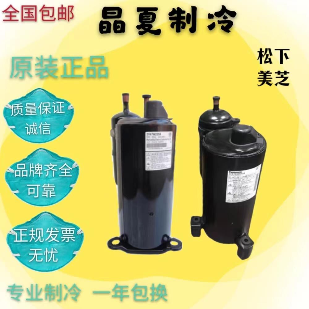 2V47W385AUA 2V44W385AUA原装全新3匹空调空气能热水器压缩机