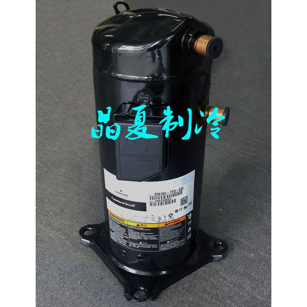 ZP51K5E-PFV-130ZP51KUE-TFP-54E ZP51KUE-TFM-52E原装谷轮压缩机