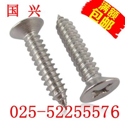 不锈钢沉头自攻螺丝M6平头自攻钉M6.3*25*32*35*38*50*60mm