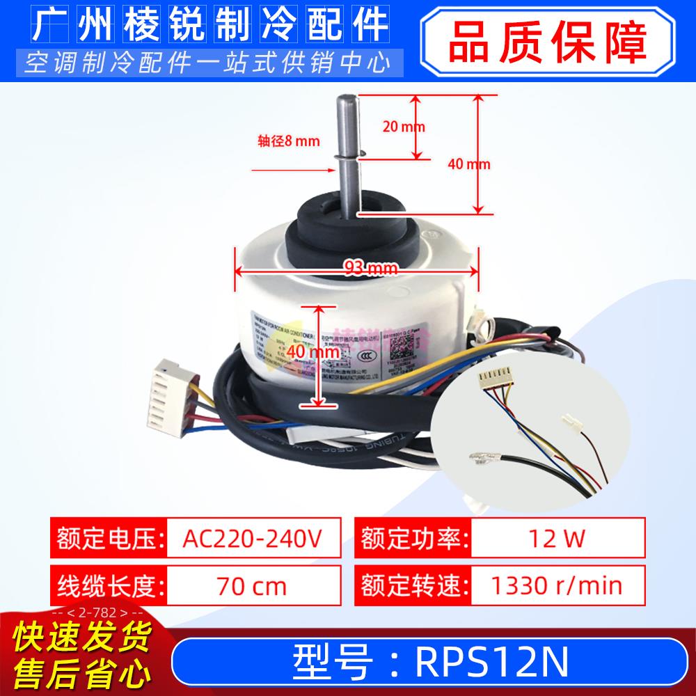 RPS12N适用美的中央空调MDVH-J28Q1/DN1-TR内电机马达风轮95*765