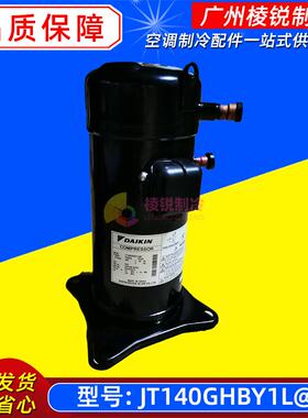 JT140GHBY1L@K适用大金中央空调压缩机380V三相交流电源R22冷媒