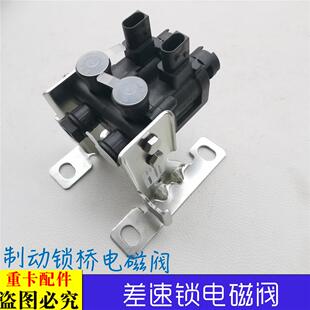 适配于戴姆勒欧曼伦GTL差速锁电磁阀EST锁桥电磁阀车桥气路电磁阀