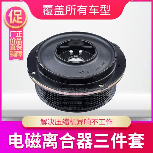 凯美瑞空调压缩机离合器RAV4汉兰达2.7/3.5冷气泵皮带轮轴承吸盘