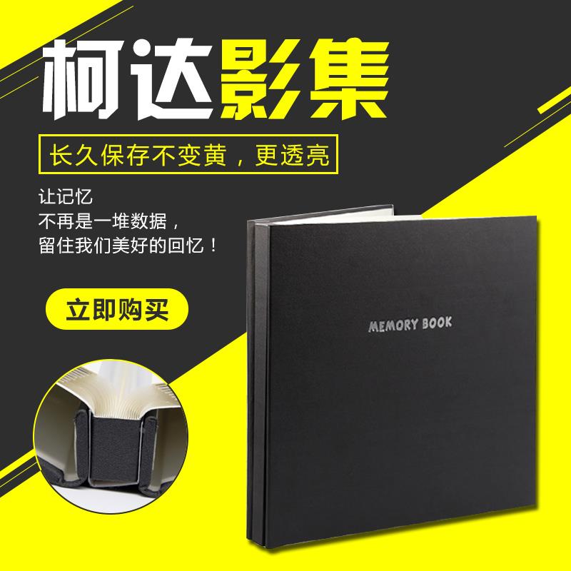 柯达KODAK影集自粘式混装相册封面纪念册内页多规格混合尺寸容量